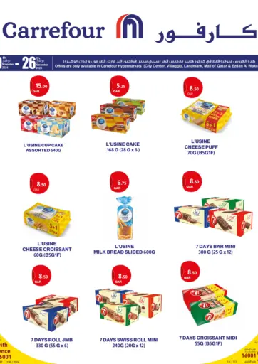 Special Offer من كارفور أم صلال قطر